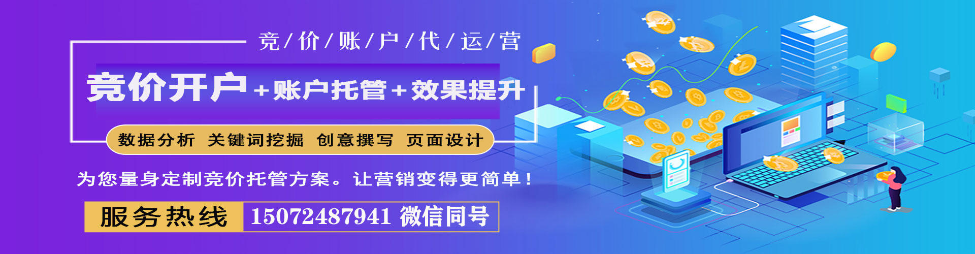 杭州头条信息流