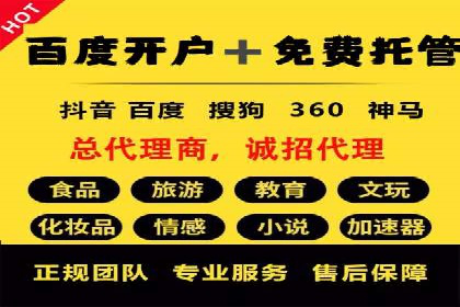 信息流广告助力中小企业案例