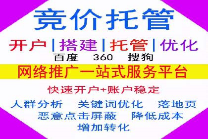 百度广告竞价实战：如何提升关键词排名与点击率